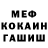 Метадон мёд Ela Yal