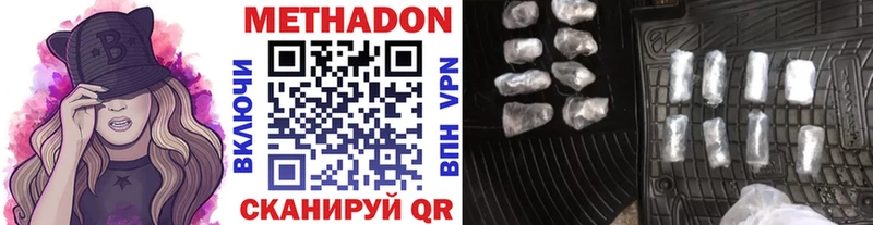 Метадон кристалл купить сайты Кизел